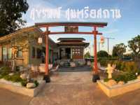 สุขรมณ์ สุนทรียสถาน