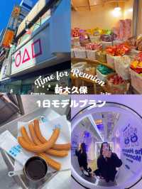 朝から晩まで楽しめる🎶新大久保1日モデルプラン🤩💖【東京・新大久保】