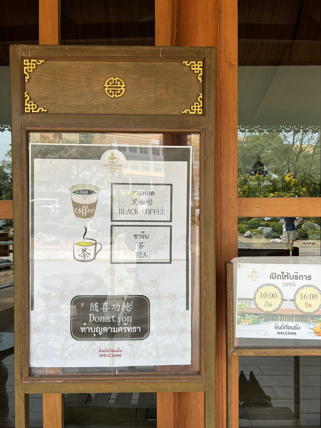 เมตตากาแฟ 