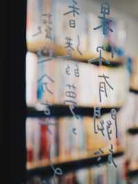 西門町 隱藏在巷弄內的個性獨立書店 