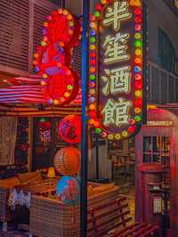 深圳‼️復古風打卡酒館