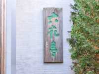 來六花亭 tea time 兼 shopping：六花亭-五稜郭店