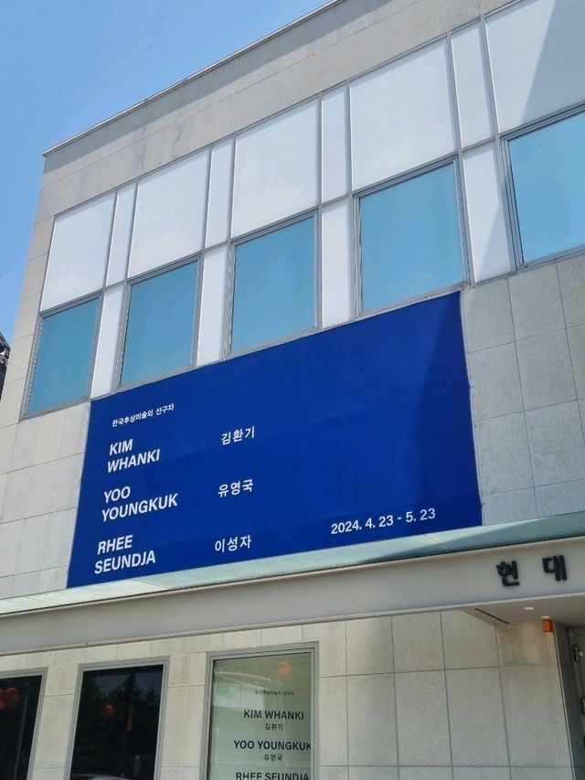 좋은 전시가 열리는 갤러리현대 삼청동에 갔다면 들려보세요✨️