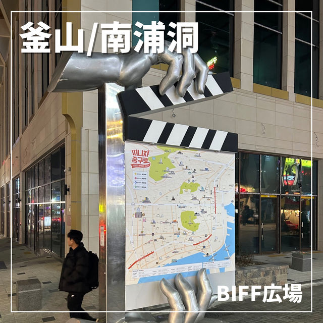 【🇰🇷：釜山】平日でも賑わうスポット📍