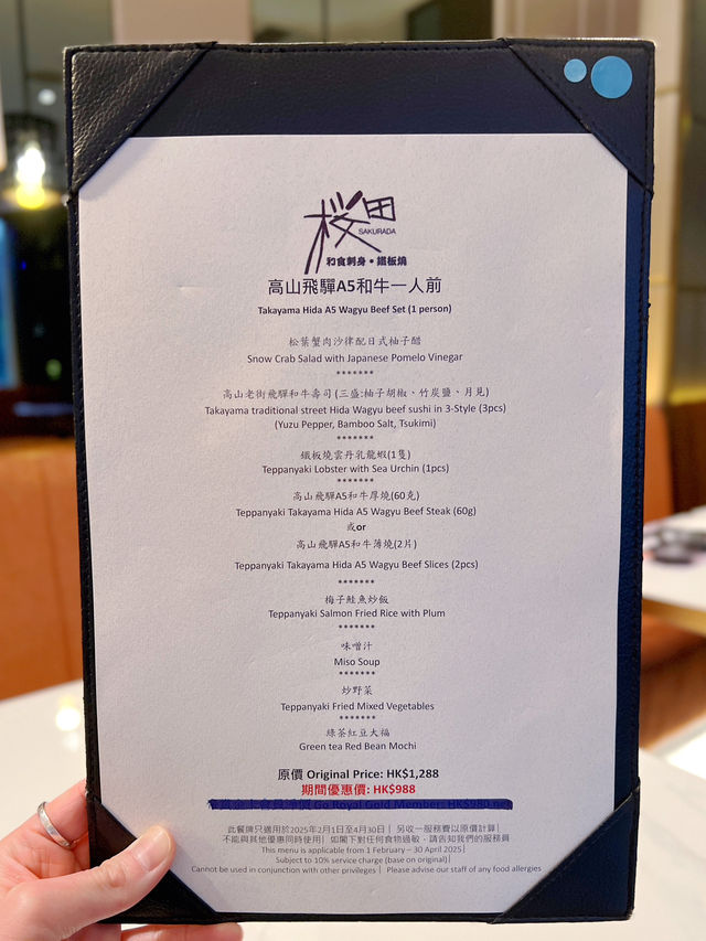 沙田五星級酒店鐵板燒