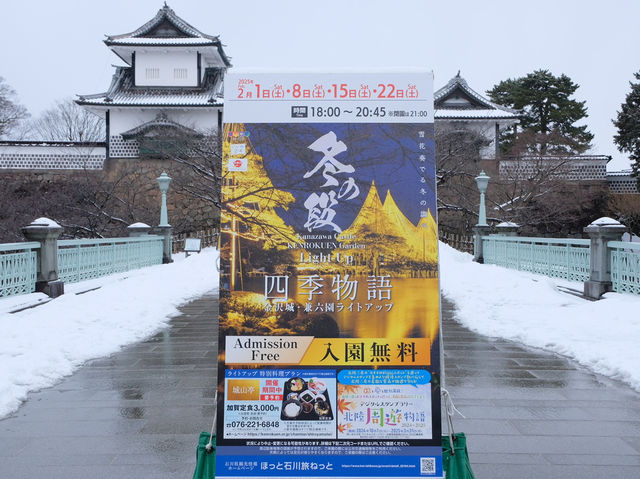 ปราสาทคานะซาวะ Kanazawa Castle