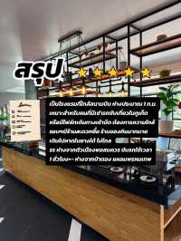 รร ติดสนามบินภูเก็ต ใกล้หาด 📍