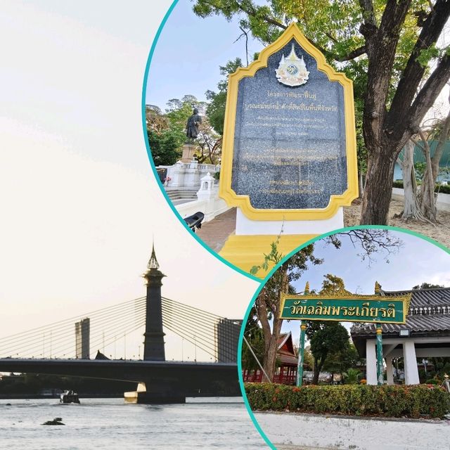 ทริปใหม่เข้าวัดเฉลิมพระเกียรติวรวิหาร จ.นนทบุรี