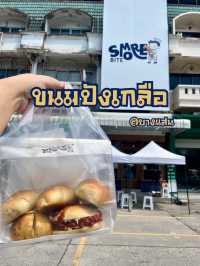 ขนมปังเกลือยอดฮิตที่สุดตอนนี้ @บางแสน