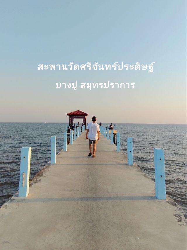 1 Day Trip เที่ยวบางปู สมุทรปราการ เที่ยวใกล้กรุง