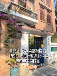 대한민국임시정부의 흔적이 상하이 뿐만 아니라 여기에도!