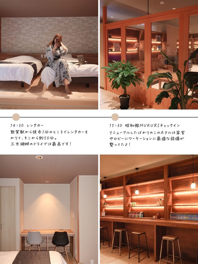 ワーケーションピッタリの福井へ💻