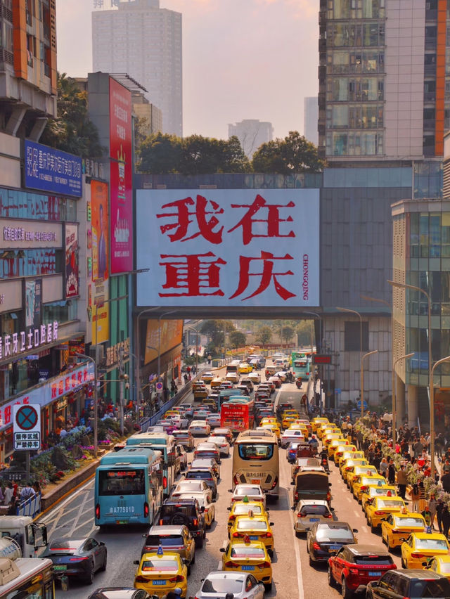  我的重慶城市徒步線路