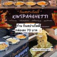 แจกพิกัดหาของกินงบ300บาท💵