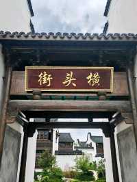 Hengtou Historical and Cultural Street: A Timeless Journey