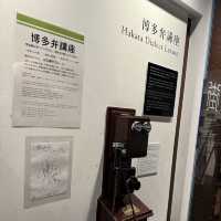 博多町家故鄉館（Hakata Machiya Folk Museum）