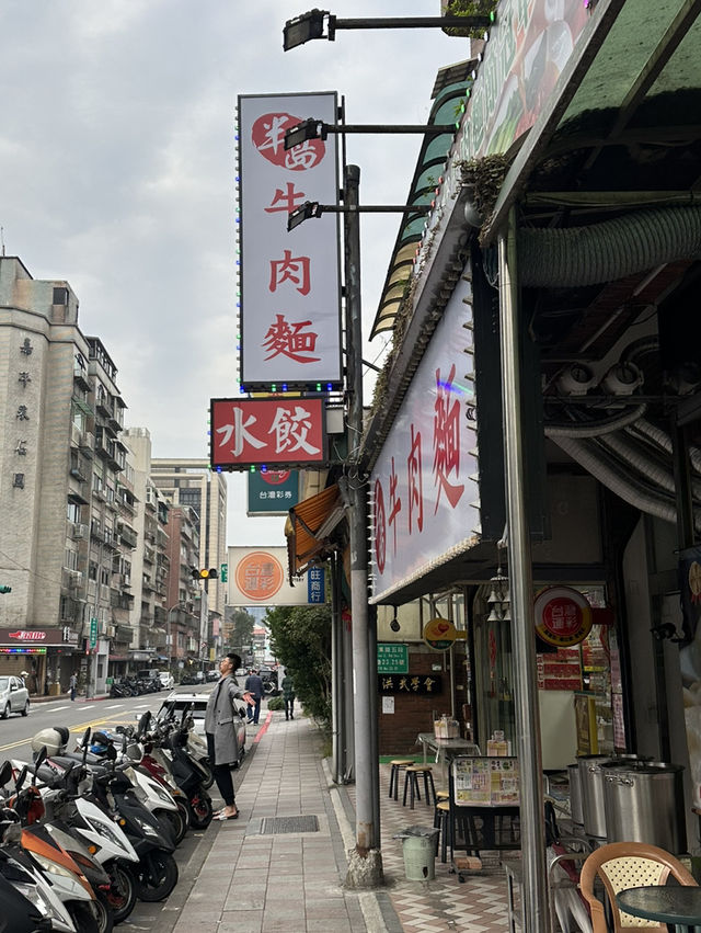 고양이도 보고 우육면도 먹고😋 대만 타이베이 반다오 우육면