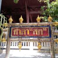 🙏กราบหลวงพ่อสด วัดปากน้ำภาษีเจริญ