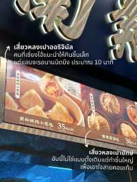 เสี่ยวหลงเปาในตำนาน! Nanxiang Steamed Bun