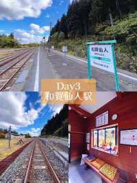 【岩手】東北旅・イーハトーブなモデルコース!!2泊3日・後編
