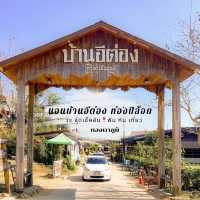 12 จุดเช็คอิน บ้านอิต่อง