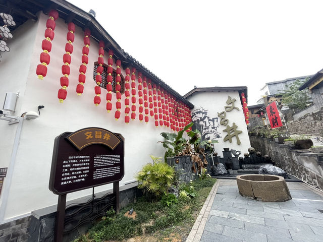 客家古城休悠遊