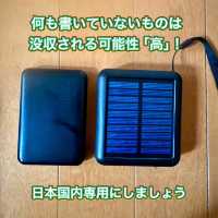 【韓国】日本でよく使うアンペアでモバイルバッテリー持ち込みを解説👍