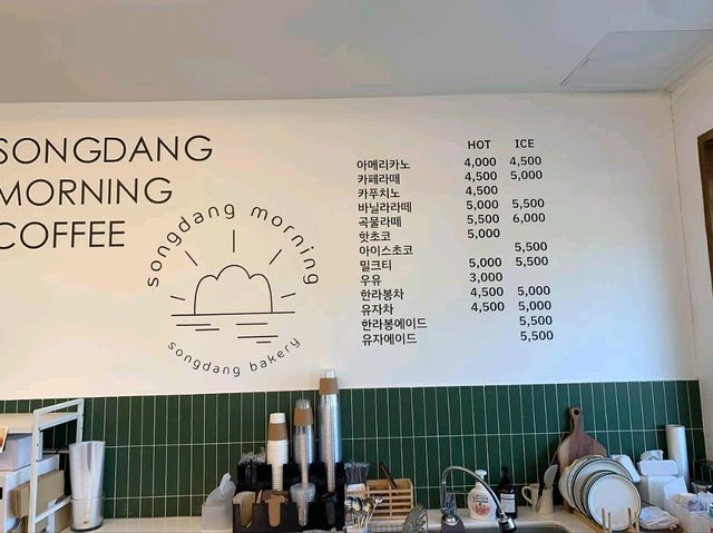 송당의아침