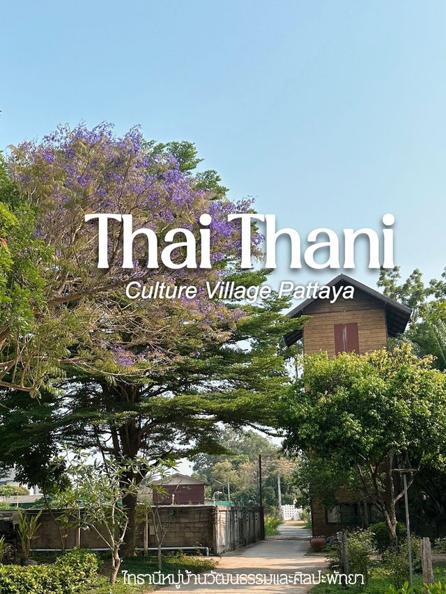 #ThaiThaniCultureVillage #Pattaya #พัทยา 