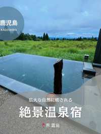 【星野リゾート】界 霧島