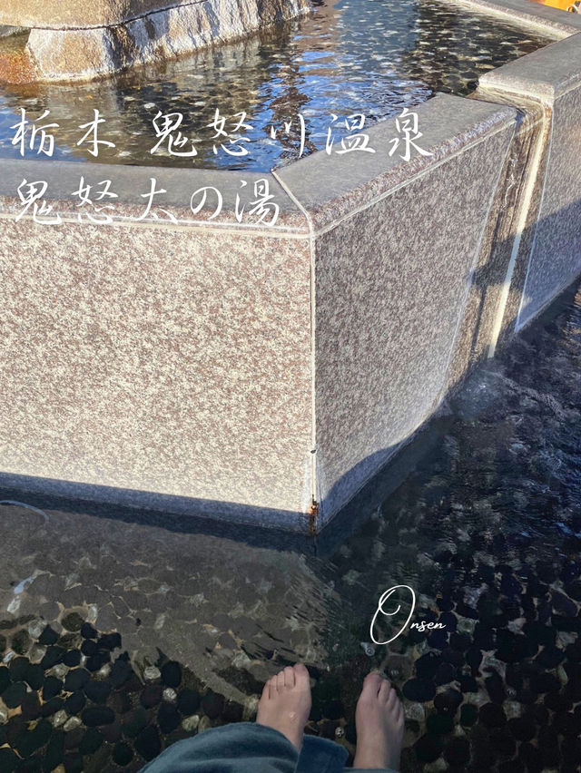 鬼怒川温泉を無料で楽しめる足湯♨️鬼怒太の湯