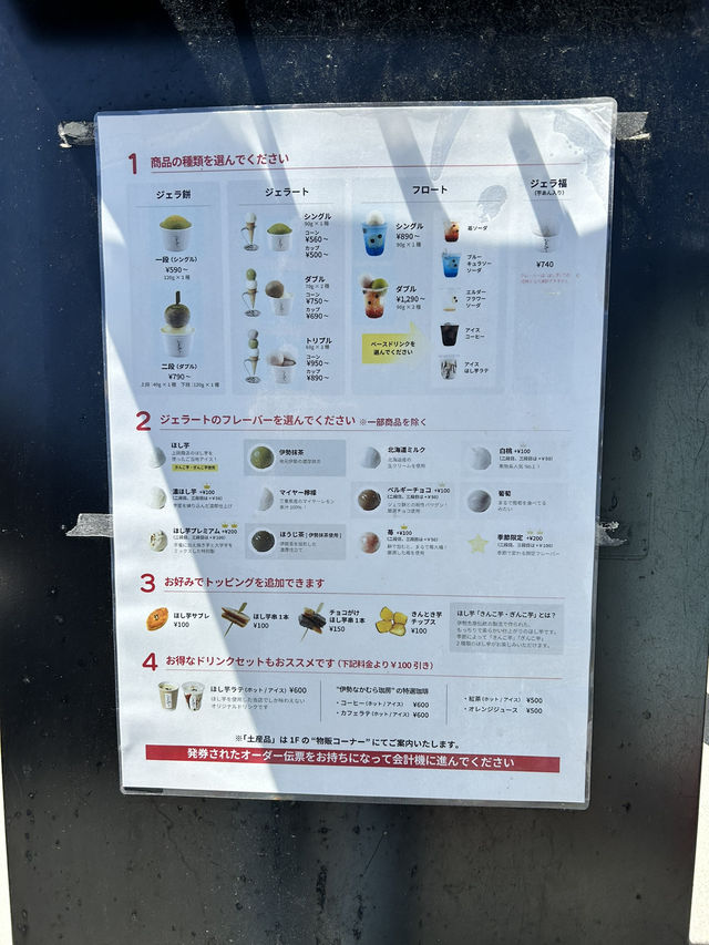 【三重】伊勢の新名物！もち×ジェラートの新感覚スイーツ「ジェラ餅」
