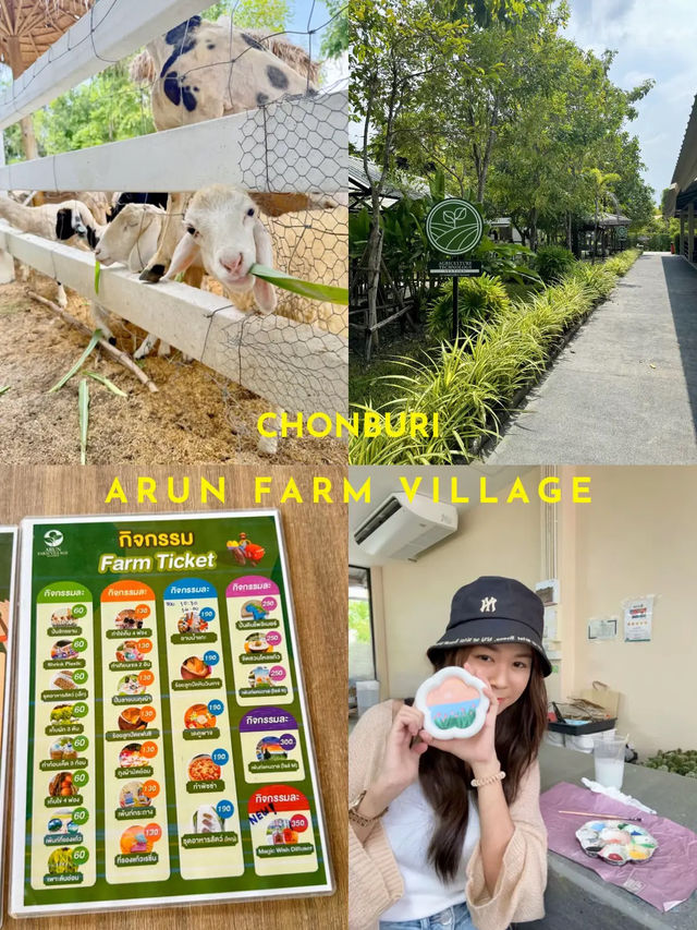 แบบนี้อยู่ได้ทั้งวัน @อรุณฟาร์มวิลเลจ 🌱