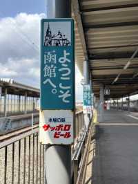 【函館駅周辺/北海道】 旅行記_2025/05
