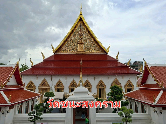  วัดชนะสงครามและวัดบวรนิเวศ✨️