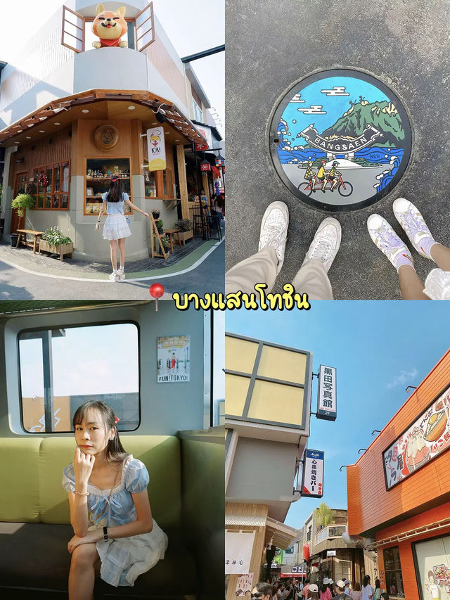 พัทยา-บางแสน 🌊 ฉบับ ไปเดทกันน~ 💞