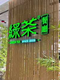 園林風古色古香中菜