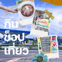 ก๋วยเตี๋ยวไก่มะระ ปั๊ม ปตท. แสนอร่อย