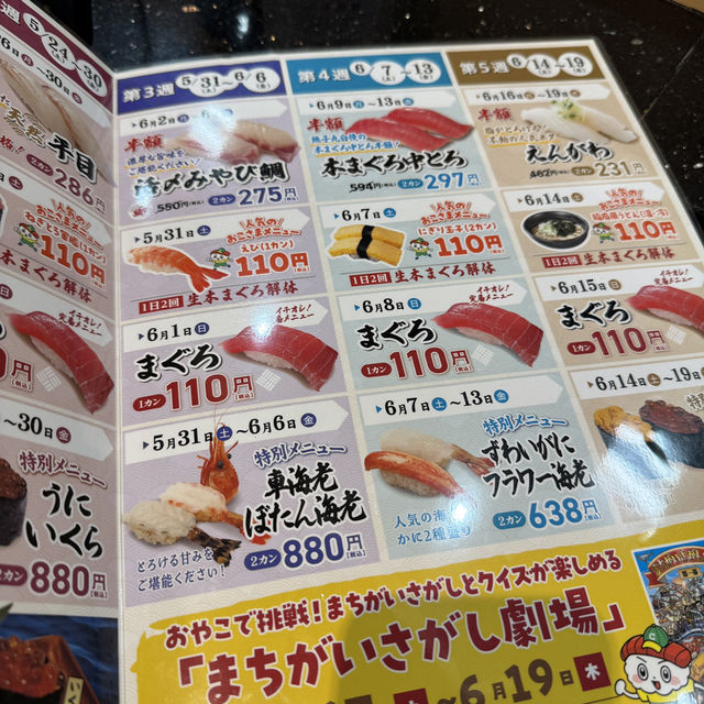ここのお寿司を食べたらもどれない