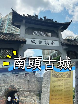 Shenzhen | Nantou Ancient City CITYWALK