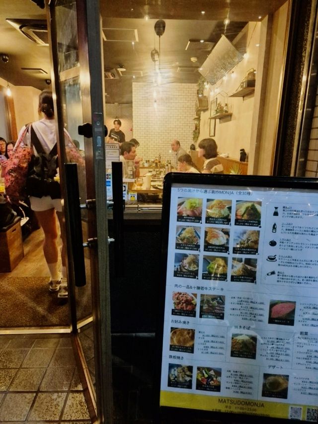 도쿄 마츠도에서 느끼는 몬자야끼 MATSUDO MONJA