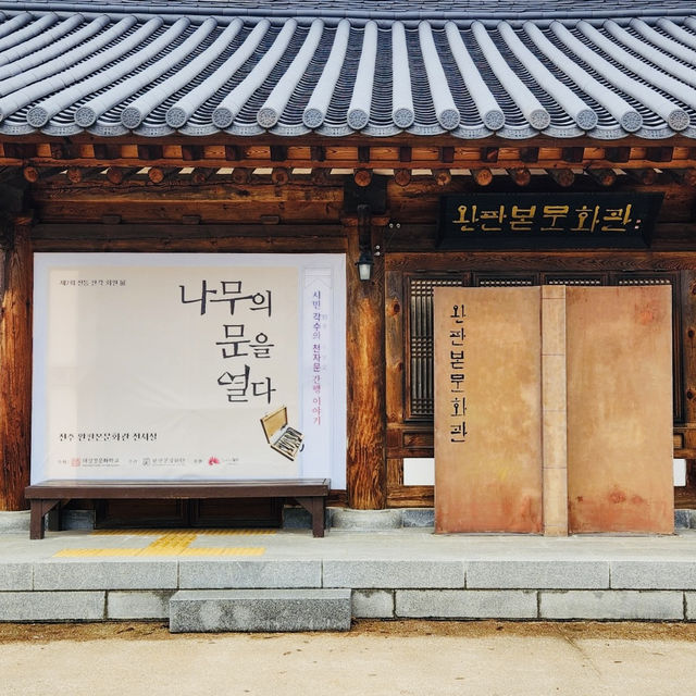 A Journey into Jeonju's Printing Heritage: A Review of Wanpanbon Culture Center