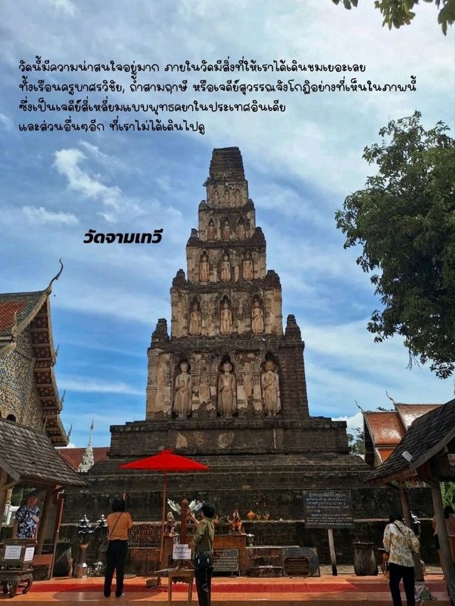 เที่ยวลำพูนในเมือง แบบ "ไม่คาเฟ่"