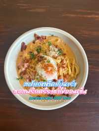 สายโฮมมี่ ต้องมาเช็คอิน🍝พาสต้าอาม่า🥙ราชเทวี