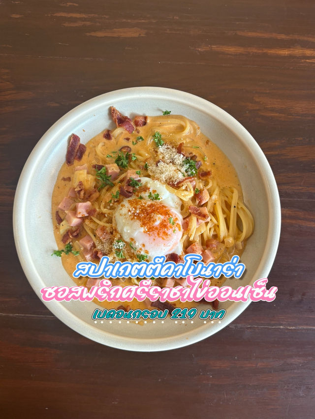 สายโฮมมี่ ต้องมาเช็คอิน🍝พาสต้าอาม่า🥙ราชเทวี