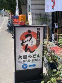 【香川🇯🇵】うどん県ではしごうどん！
