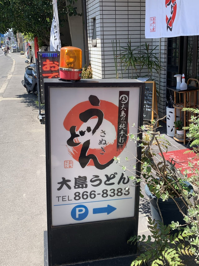 【香川🇯🇵】うどん県ではしごうどん！