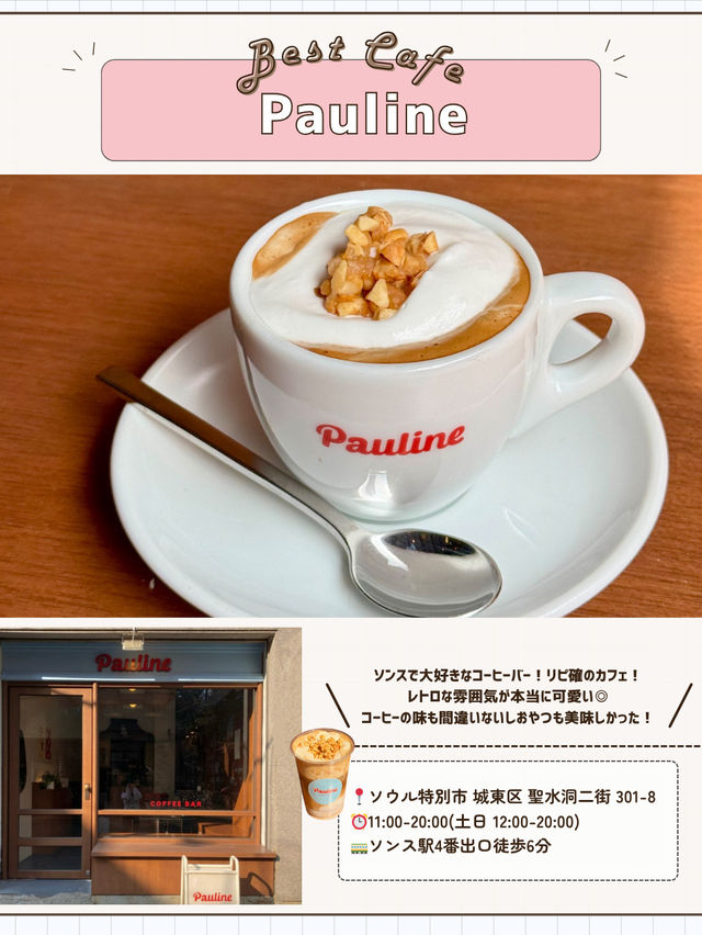 🇰🇷⛲️ソンスカフェ攻略！行くべき8選💞