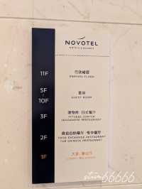 一宿建滔，半日閒逛薈聚間｜建滔諾富特酒店