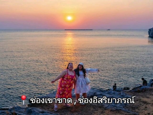 พิกัดลับ จุดชมพระอาทิตย์ตก เกาะสีชัง